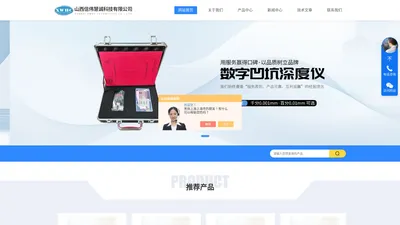 凯氏定氮仪-标志标线测定仪-核磁共振含油率检测仪-山西信伟慧诚科技有限公司