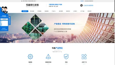 四川钢化玻璃厂家_四川中空玻璃加工_四川夹胶玻璃生产-泸州恒鑫钢化玻璃