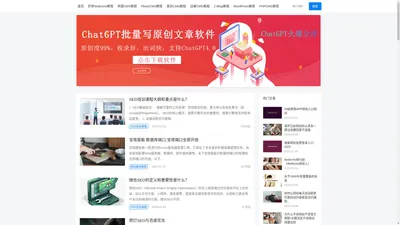 织梦dedecms教程,帝国CMS教程,PbootCMS教程,易优CMS教程,迅睿CMS教程,Z-Blog教程_CMS网站吧