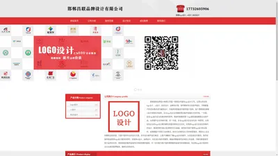 邯郸logo设计_vi设计_标志设计 - 邯郸昌联品牌设计有限公司