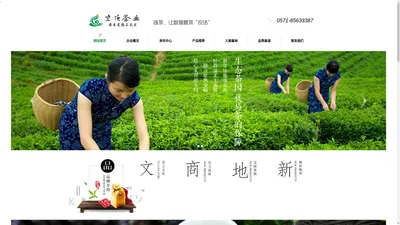 竺顶链茶 - 竺顶茶业官网 - 竺顶茶叶旗舰店 - www.ZDtea.com.cn - www.ZDtea.net