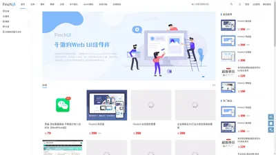 FinchUI框架_Z-Blog主题_Z-Blog插件_单页网站模板