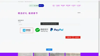 920久爱您—AI法务、保品质、保健康，原产地、原材料、控流程！