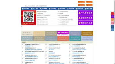 迁西人才网-迁西招聘网-迁西人才市场