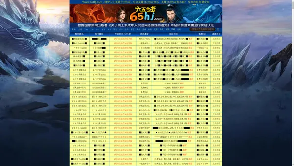 1.80英雄合击,新开合击传奇,英雄合击sf,合击传奇网站,英雄合击发布网 - Www.65HJ.Com