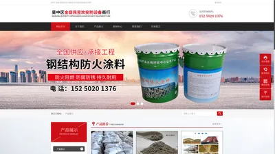 吴中区金庭民昱欢安防设备商行-吴中区金庭民昱欢安防设备商行