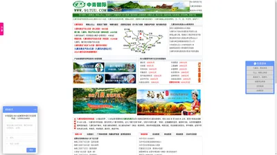 九寨沟动车旅游价格_九寨沟三日游_峨眉山报团攻略-四川成都青年旅行社官网_稻城亚丁四姑娘山海螺沟7月8月避暑天气温度穿什么衣服