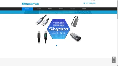 Type-C HUB扩展坞,usb type c方案,type-c转换器生产厂家-东莞市天森电子科技有限公司官网