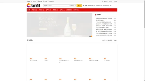 朗姆酒网-白酒,红酒,葡萄酒,洋酒,保健酒,黄酒,烟酒茶行业新商盟网站