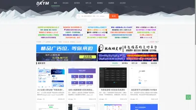 刀客源码 - 免费PHP网站源码模板,插件软件资源分享平台！