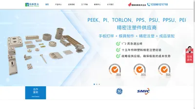 专注peek注塑加工_特种塑料零件加工厂家_常州瑞璐塑业有限公司