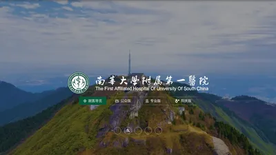 南华大学附属第一医院