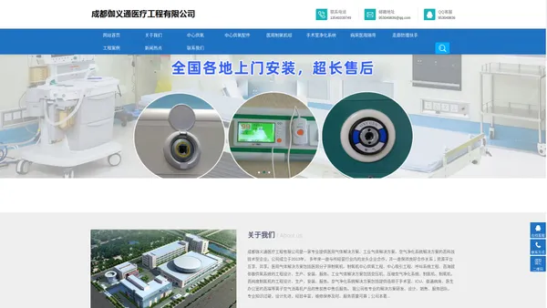 四川中心供氧-中心吸引工程生产厂家-成都伽义通医疗工程有限公司