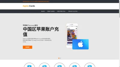 苹果礼品卡购买-中国区苹果ID充值 - Apple-Cards