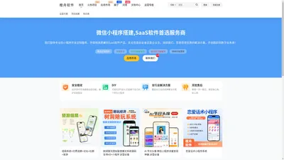 橙舟软件 – SAAS系统服务商