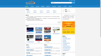 江阴企业网_江阴企业黄页_江阴公司名录_江阴上市公司_江阴企业动态