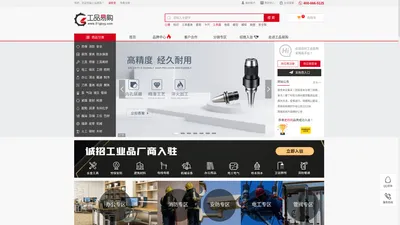 工品易购-工业品超市-MRO工业品-工业品商城-一站式采购服务平台