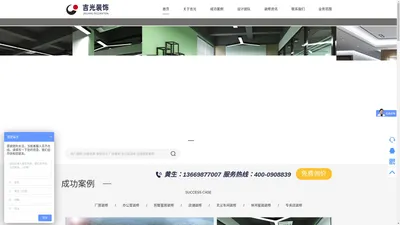 东莞装修公司_东莞装饰设计 - 东莞吉光装饰有限公司