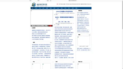 福建企业新闻网_为中国企业新闻传播作贡献