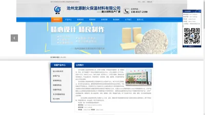 微膨胀可塑料厂家-沧州龙源耐火保温材料有限公司