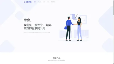 珠海市三创信息科技有限公司