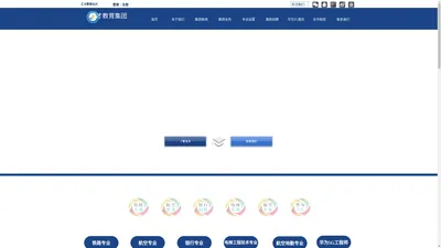 汇才盛世教育科技集团有限公司/汇才教育集团/汇才盛世教育劳务派遣/汇才人力资源/汇才劳务派遣/河北汇才教育