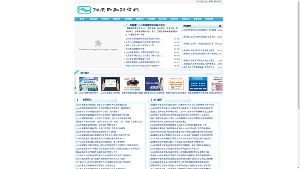 湖南职称评审网-湖南职称评审_中级工程师申报_高级职称评审条件_湖南职称评审网