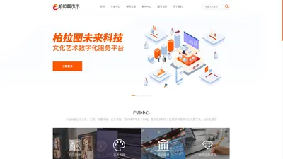 北京柏拉图未来科技有限公司