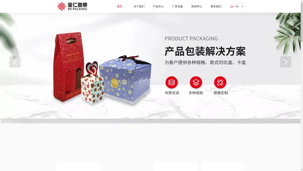 坑盒卡盒|精品盒|3C类精品盒|外箱和贴纸-深圳市宝仁包装制品有限公司