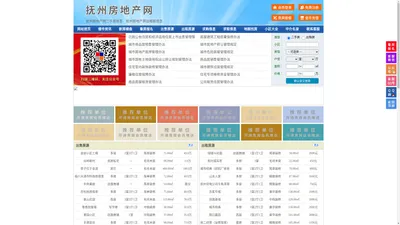 抚州房地产网-抚州房产网-抚州二手房