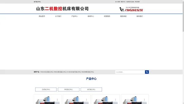 小型龙门加工中心_卧式加工中心-山东二机数控机床有限公司