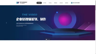 企业网站设计制作,阿里淘宝店铺装修运营,抖音短视频运营公司-沧州有为信息技术