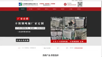 江苏新耀金属制品有限公司-江苏新耀金属制品有限公司