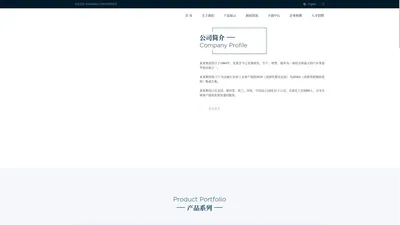 首页-企业通用HTML5响应式模版网站