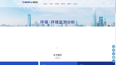 通标环境技术（深圳）有限公司