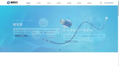 江苏健朗医疗科技股份有限公司