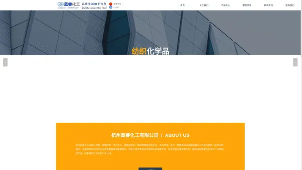 首页-杭州蓝睿化工有限公司