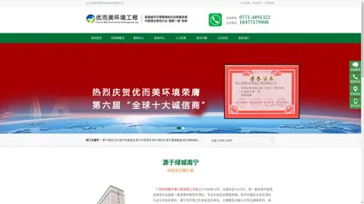 南宁清洁公司|外墙清洗|开荒清洁|洒水车|管道疏通|园林绿化_广西优而美环境工程有限公司