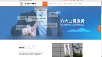 安徽蓝之青环保科技股份有限公司