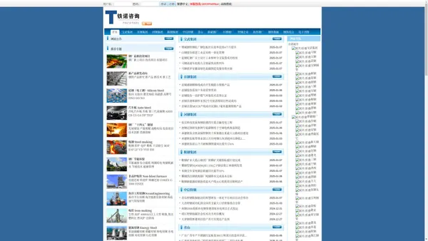 中国钢铁企业竞争情报数据库_钢厂情报,钢厂设备,钢厂项目,钢厂预算,钢铁技术,钢铁成本,钢铁数据,钢厂竞争力,钢铁企业情报数据库