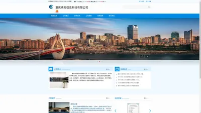 重庆承宪信息科技有限公司