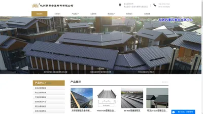 铝制筒瓦_铝合金瓦片_钛锌屋面板_铝镁锰合金屋面瓦-杭州萌萧金属