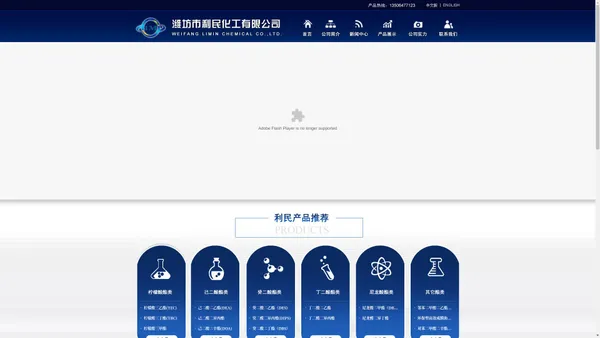 潍坊市利民化工有限公司--尼龙酸二异丁酯|癸二酸二乙酯|癸二酸二异丙酯| 己二酸二乙酯 |己二酸二异丙酯 |丁二酸二乙酯|丁二酸二异丙酯 |柠檬酸三乙酯
