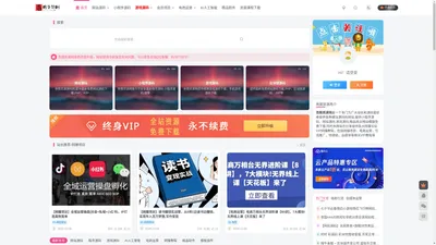 吾图资源网|分享优质资源，网站小程序源码、自媒体运营、网赚项目资源教程