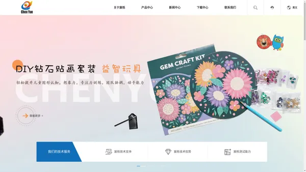 温州市宸栎工艺品有限公司主营贴纸,亚克力钻石,纸制品,塑料制品,塑料珠,折扇,派对用品等产品