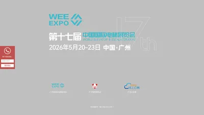 中国国际电梯展览会