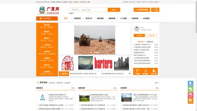 首页-中国广厦网-建设建筑开发专业化信息与服务平台