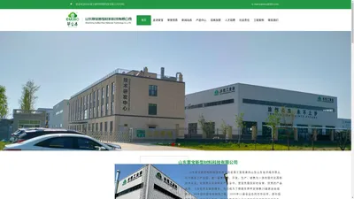 山东翠宝新型材料科技有限公司_官网_翠宝漆