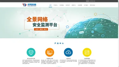 卓网信息-您信赖的信息安全专家！移动安全，业务安全，大数据应用！