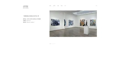 作者画廊 AuthorGallery